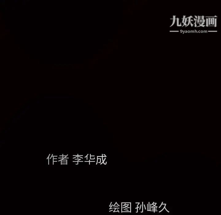 枷鎖第1话
