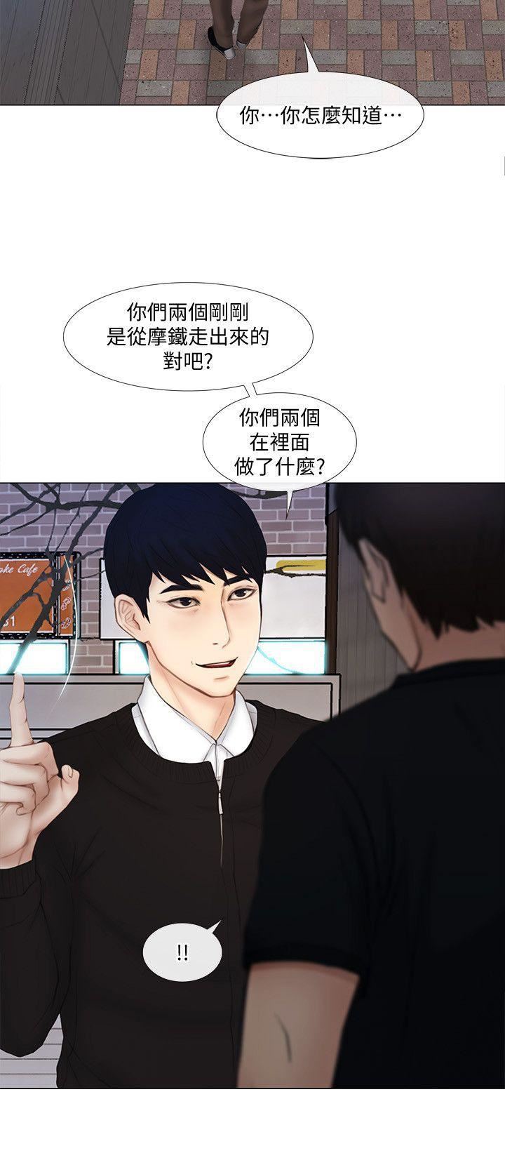 人夫的悸动第13话-等待书雅的男人们