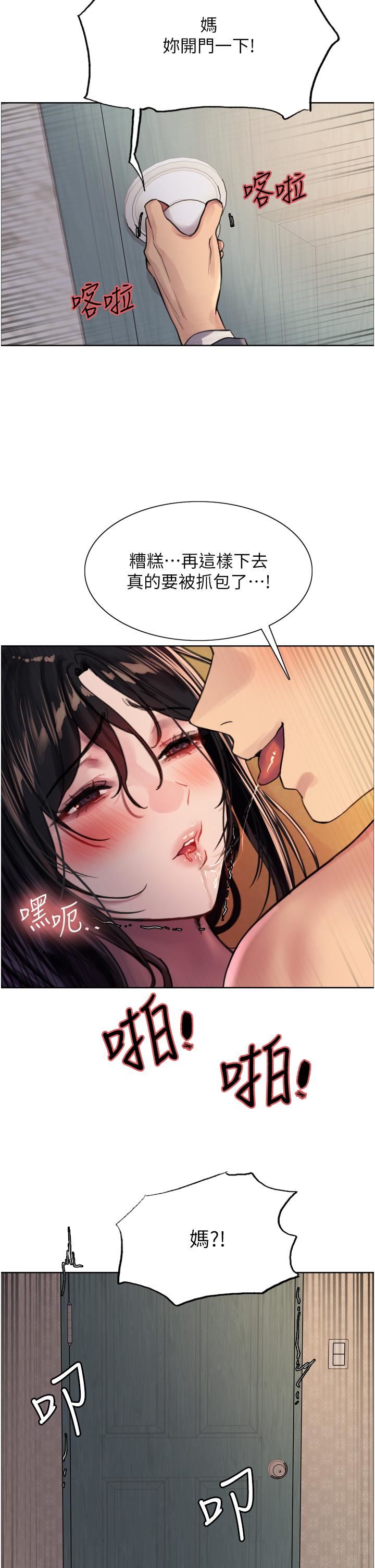 色轮眼第31话-为乖巧的阿姨註入新鲜优格