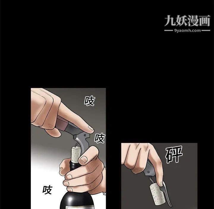 枷鎖第1话