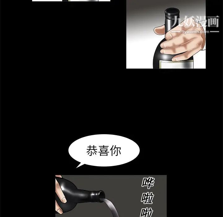 枷鎖第1话