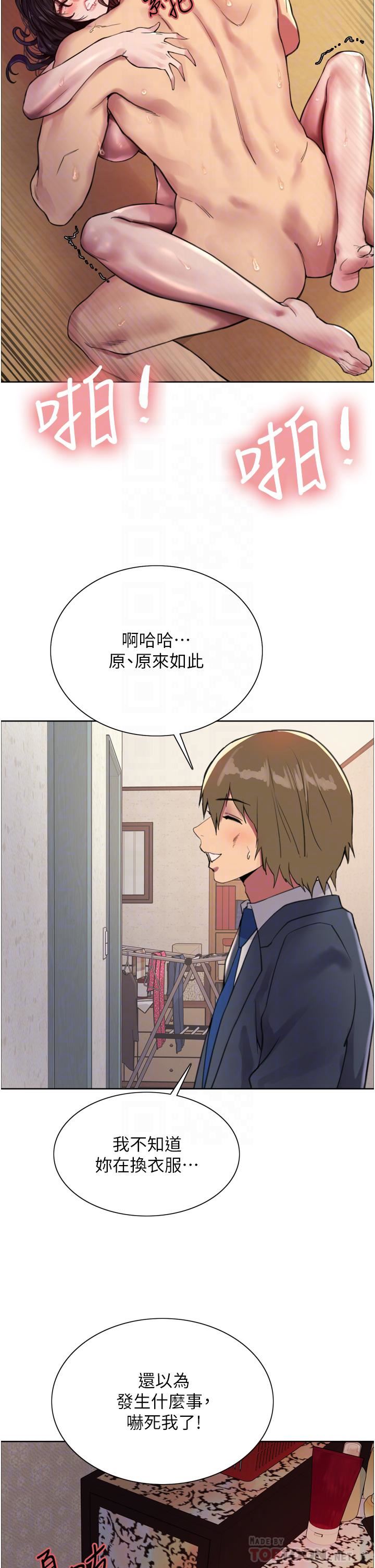 色轮眼第31话-为乖巧的阿姨註入新鲜优格
