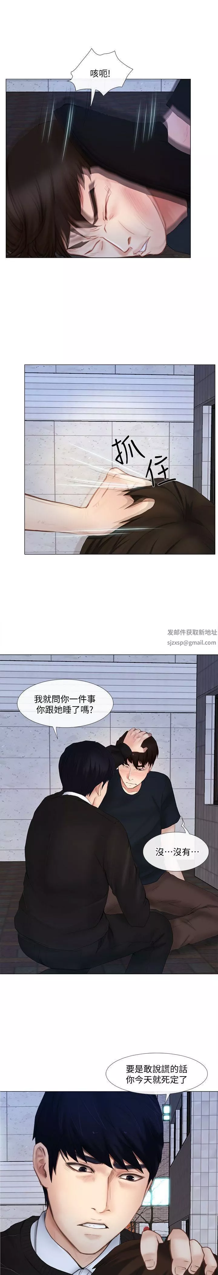 人夫的悸動第13話-等待書雅的男人們