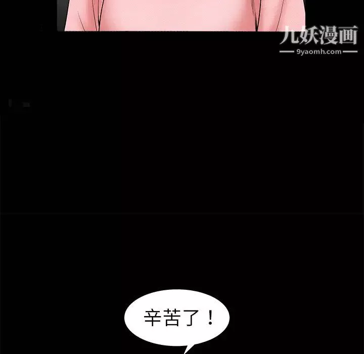 枷鎖第1话