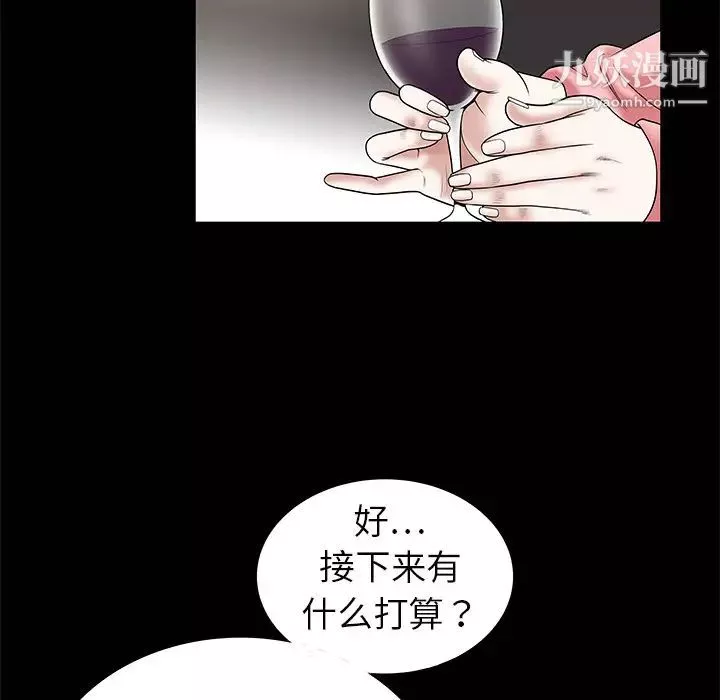 枷鎖第1话
