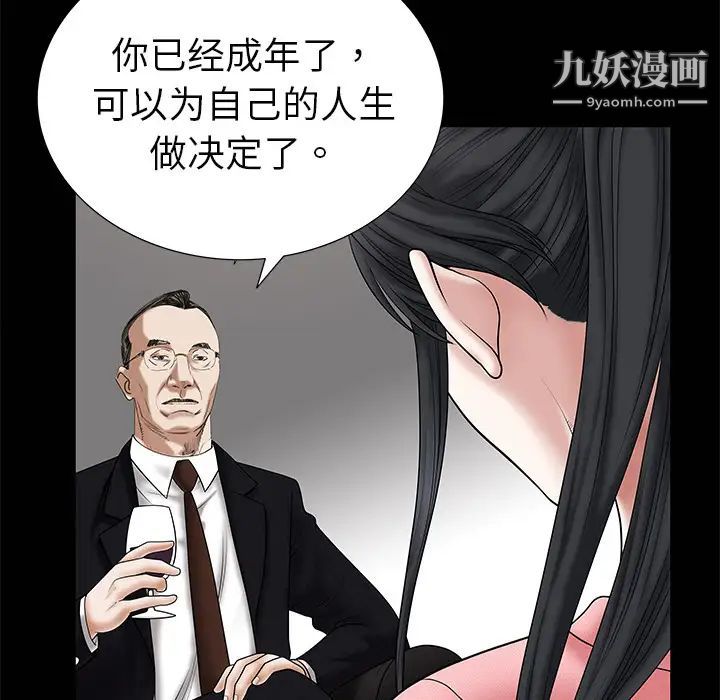 枷鎖第1话