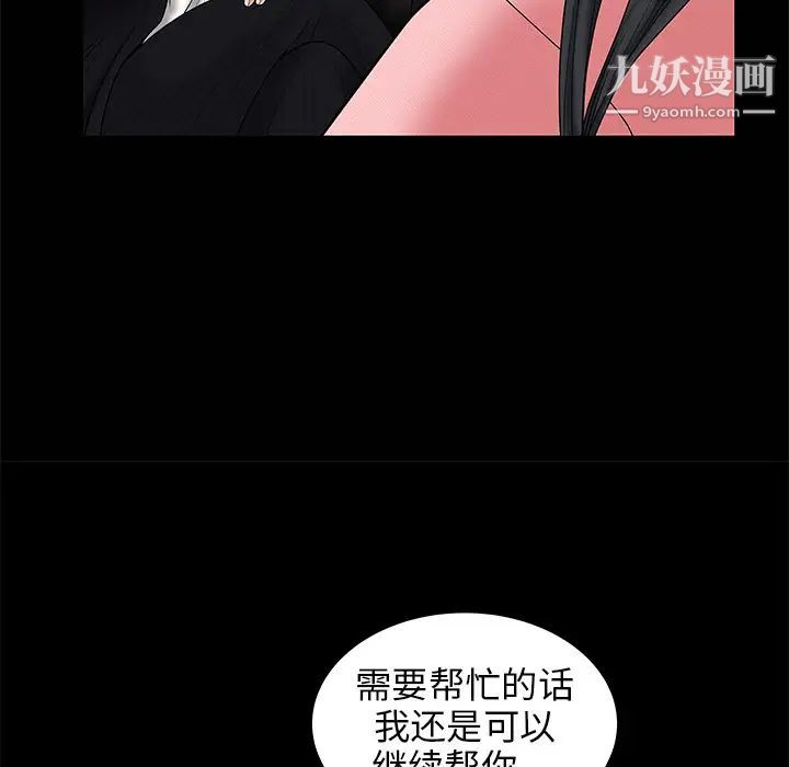 枷锁第1话