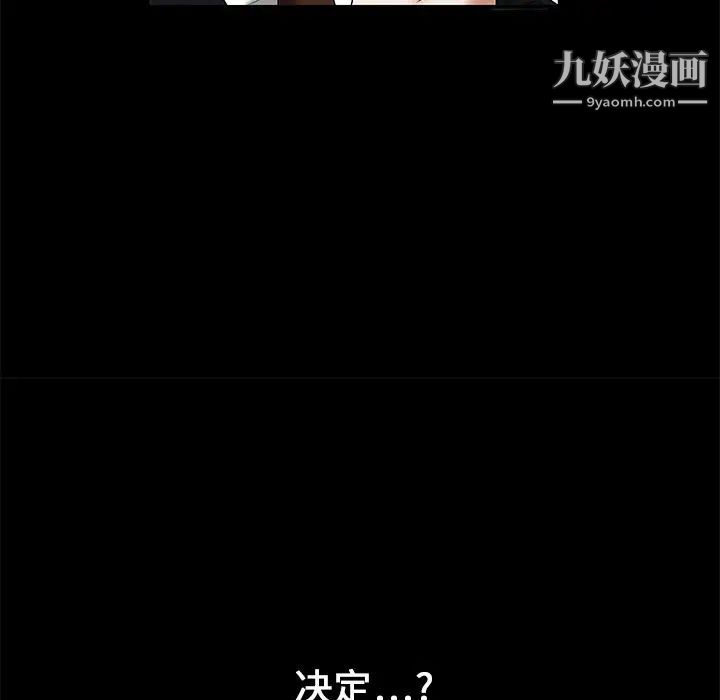 枷鎖第1话