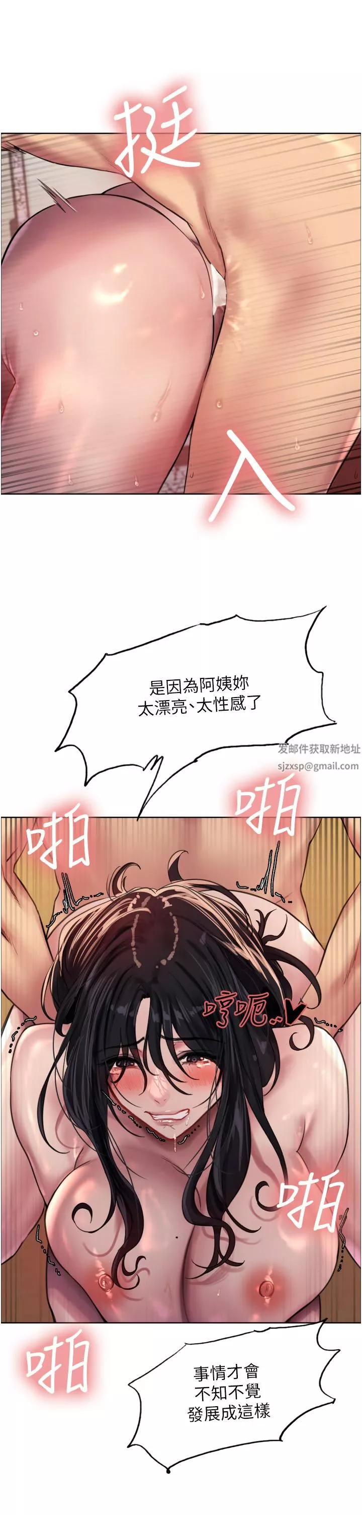 色輪眼第31話-為乖巧的阿姨註入新鮮優格