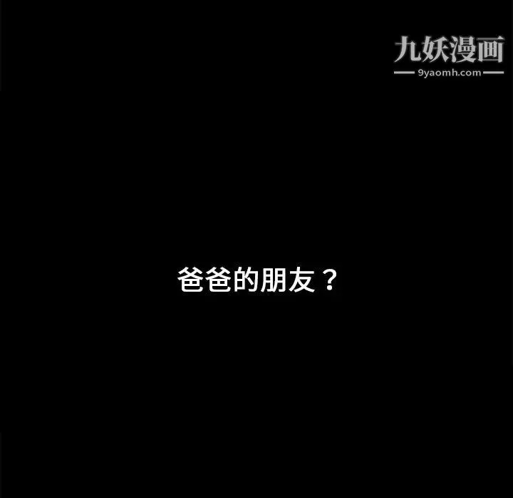 枷鎖第1话