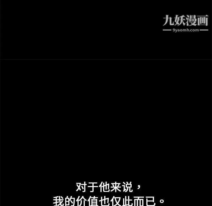 枷锁第1话