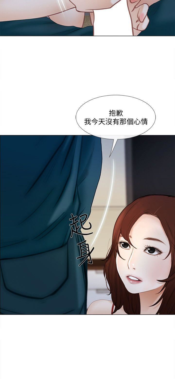 人夫的悸动第13话-等待书雅的男人们