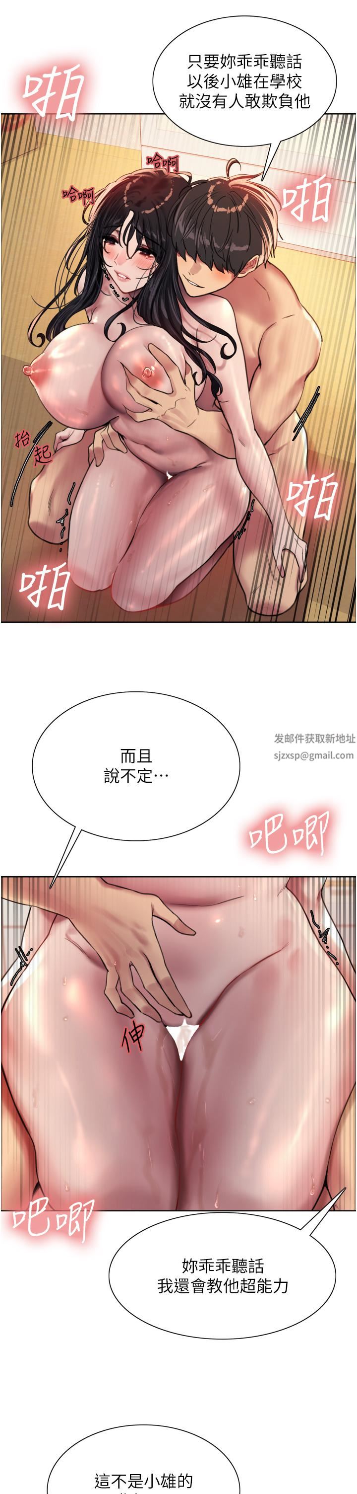 色轮眼第31话-为乖巧的阿姨註入新鲜优格