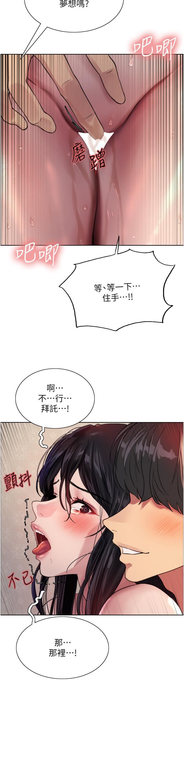 色輪眼第31話-為乖巧的阿姨註入新鮮優格