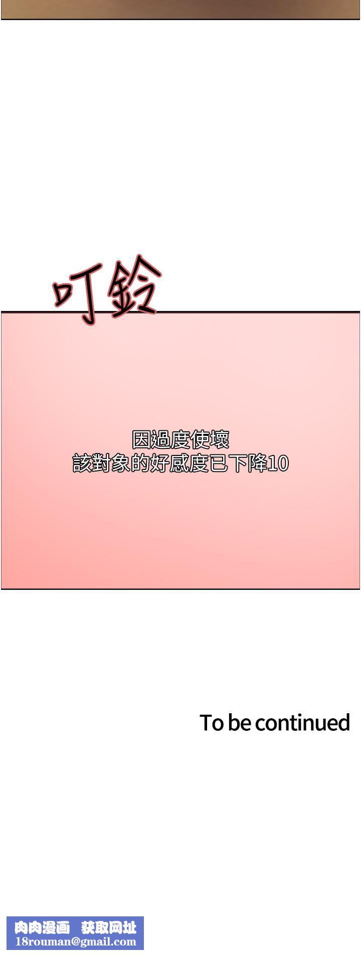 色輪眼第31話-為乖巧的阿姨註入新鮮優格