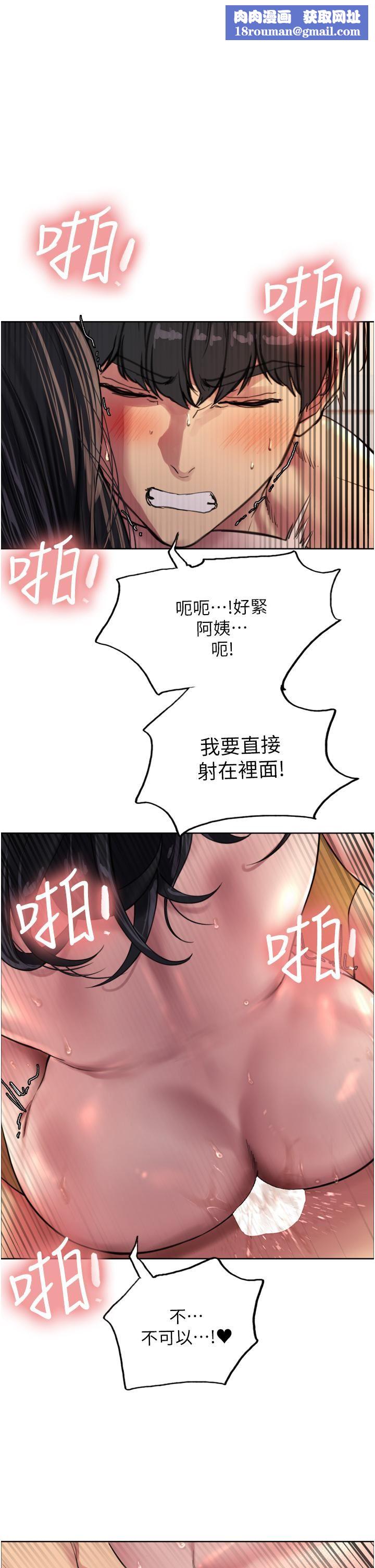 色轮眼第32话-我是荡妇，拜託干我♥