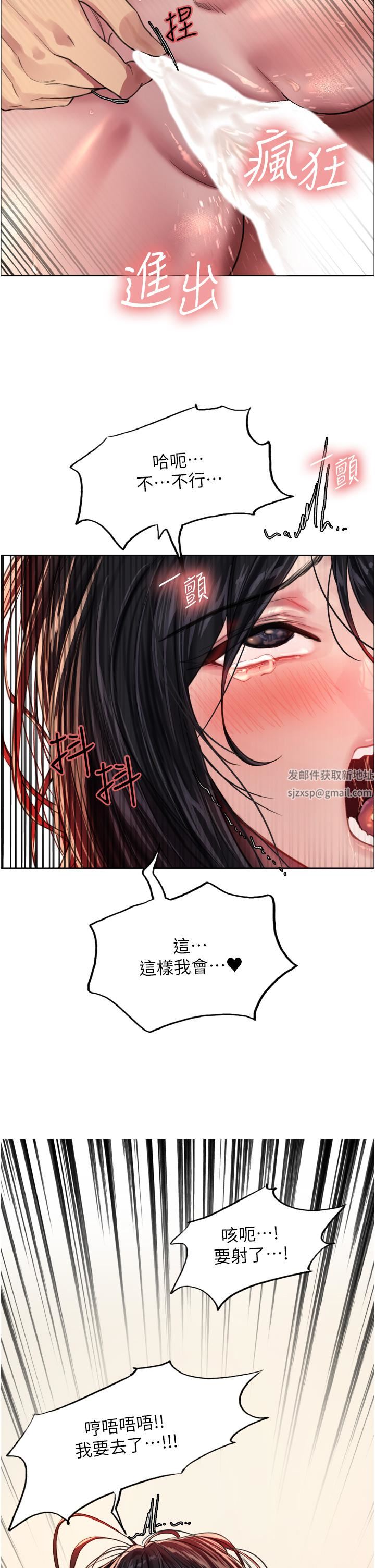 色轮眼第32话-我是荡妇，拜託干我♥