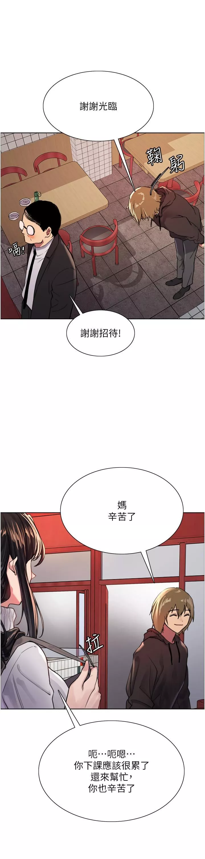 色輪眼第32話-我是蕩婦，拜託幹我♥