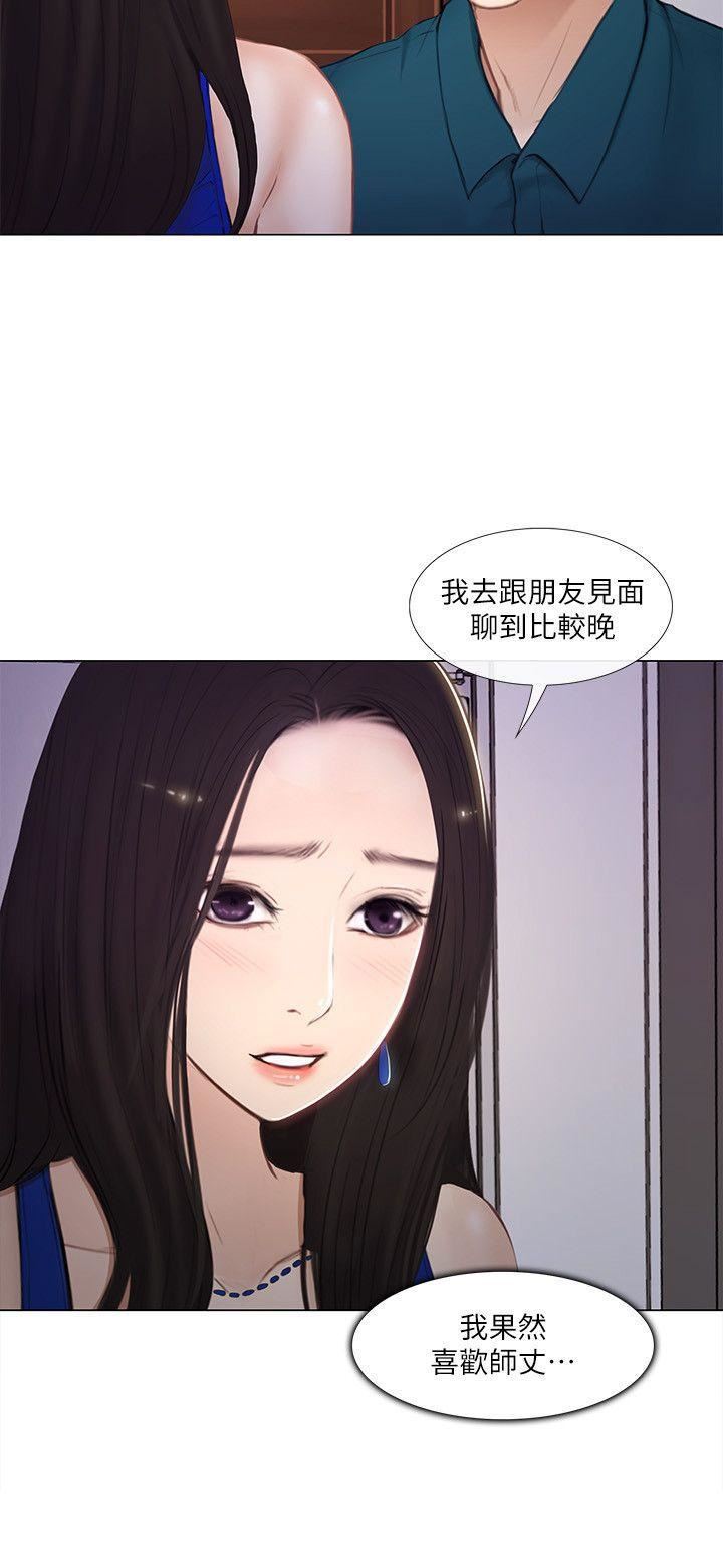 人夫的悸动第14话-车骏奎手中的女人