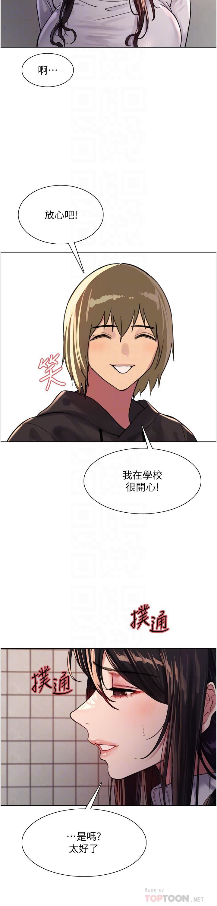 色轮眼第32话-我是荡妇，拜託干我♥