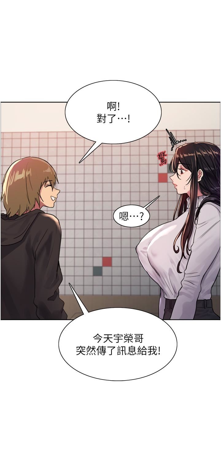色輪眼第32話-我是蕩婦，拜託幹我♥