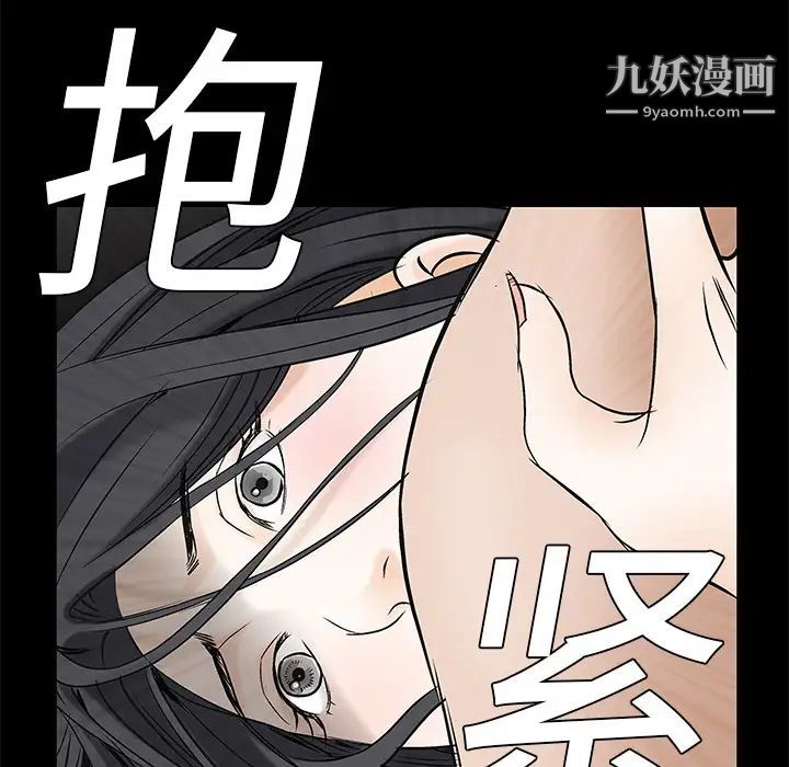 枷鎖第1话