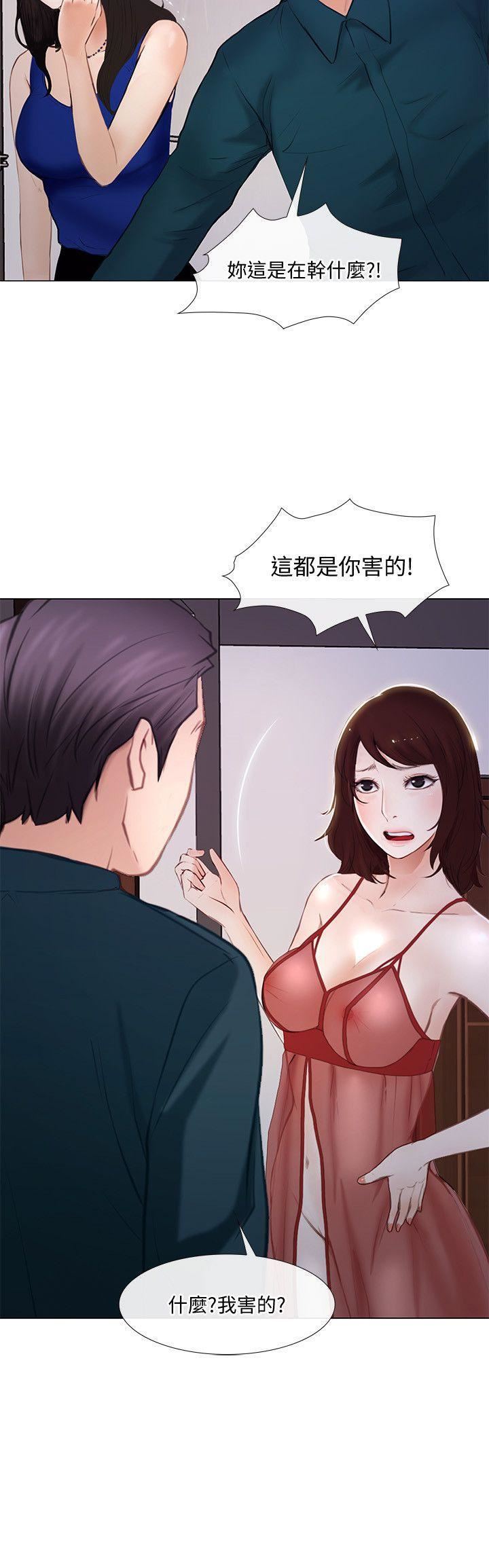 人夫的悸動第14話-車駿奎手中的女人
