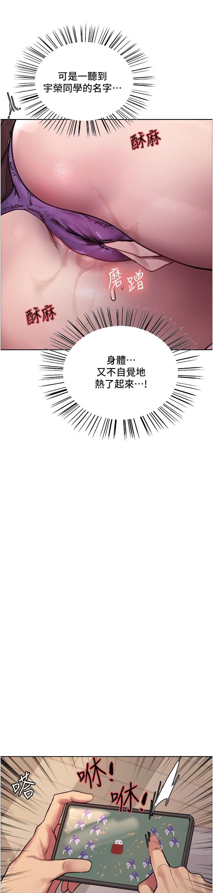 色轮眼第32话-我是荡妇，拜託干我♥