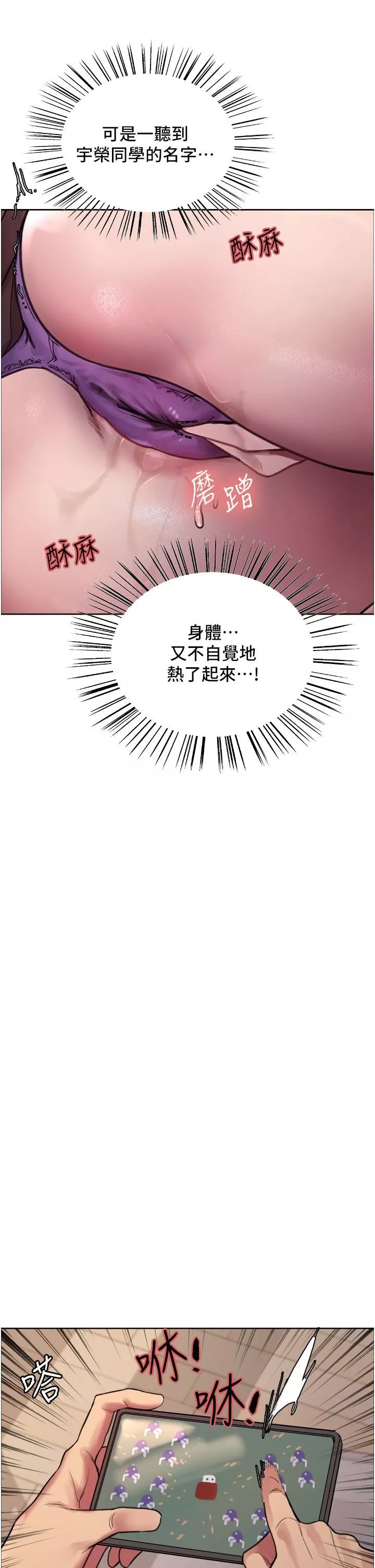 色輪眼第32話-我是蕩婦，拜託幹我♥