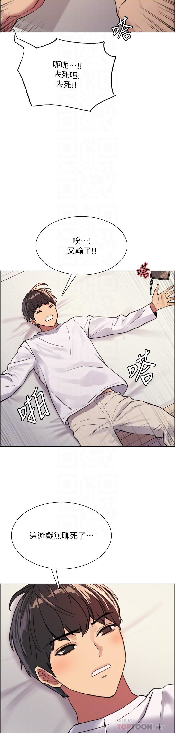 色轮眼第32话-我是荡妇，拜託干我♥