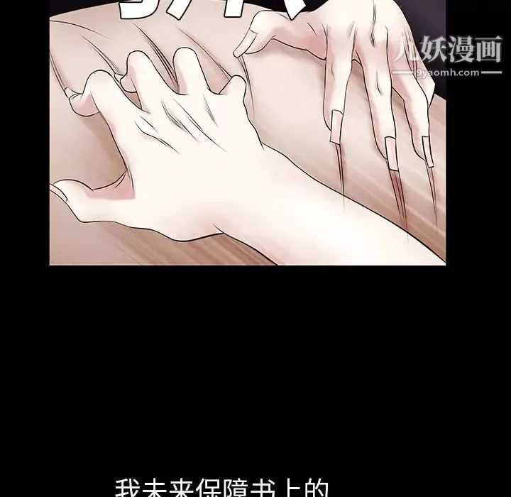 枷鎖第1话