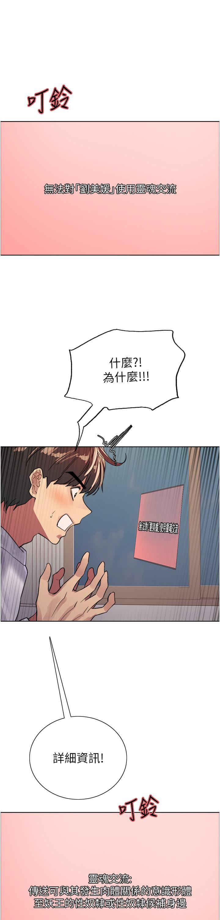色輪眼第32話-我是蕩婦，拜託幹我♥