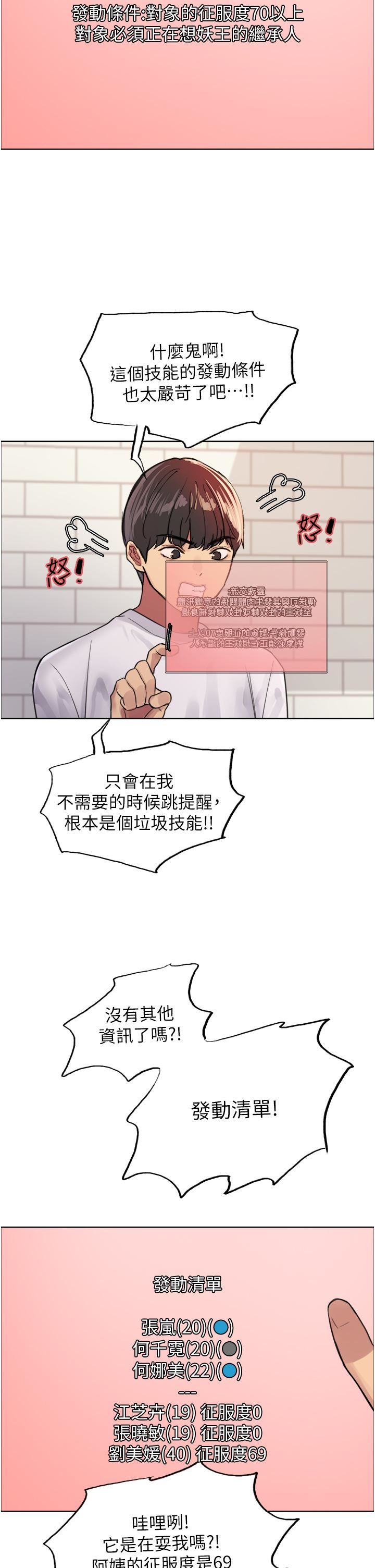 色輪眼第32話-我是蕩婦,拜託幹我♥