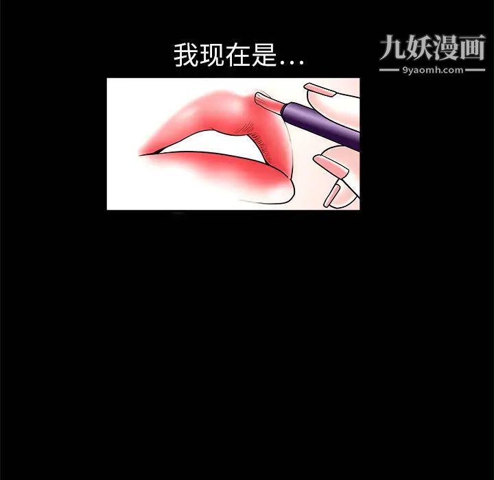 枷鎖第1话