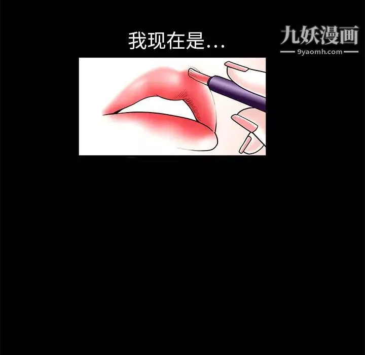 枷鎖第1话