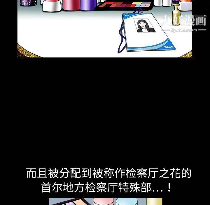 枷鎖第1话