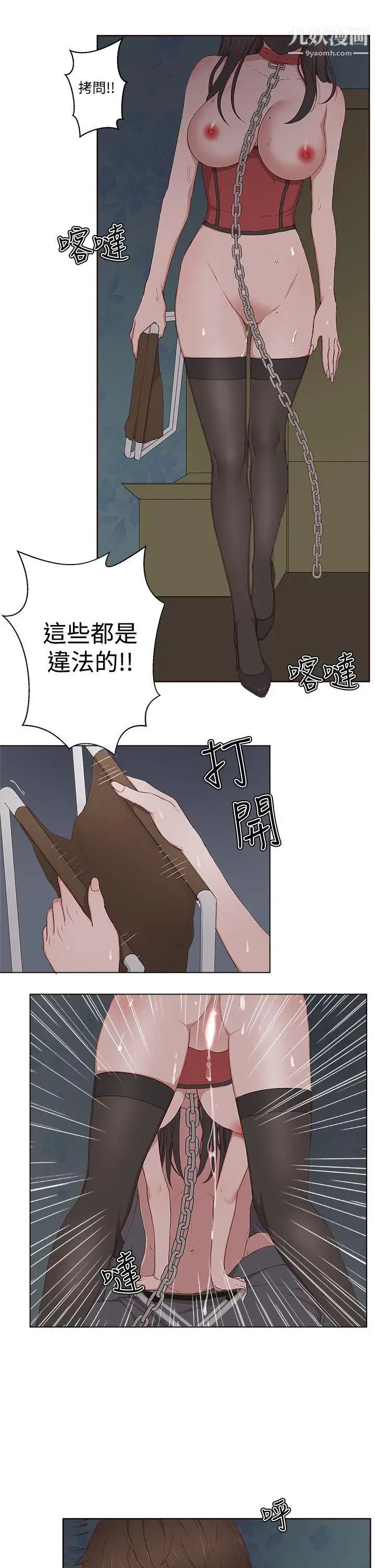 私生:爱到痴狂第10话