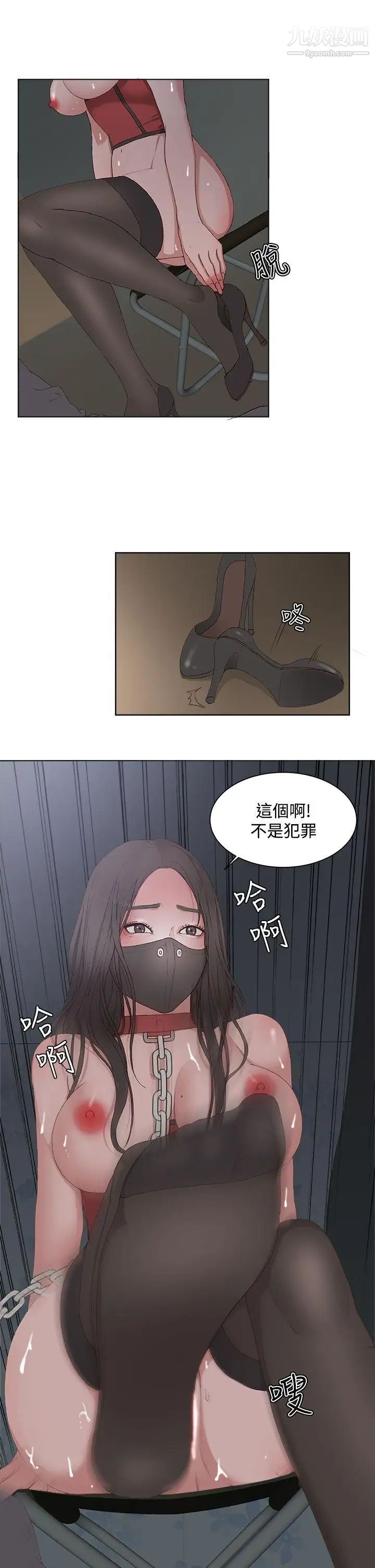 私生:爱到痴狂第10话