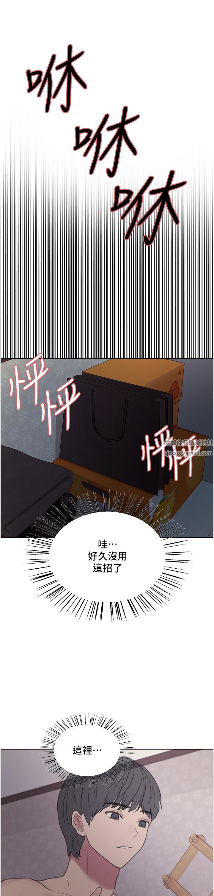 色轮眼第32话-我是荡妇，拜託干我♥