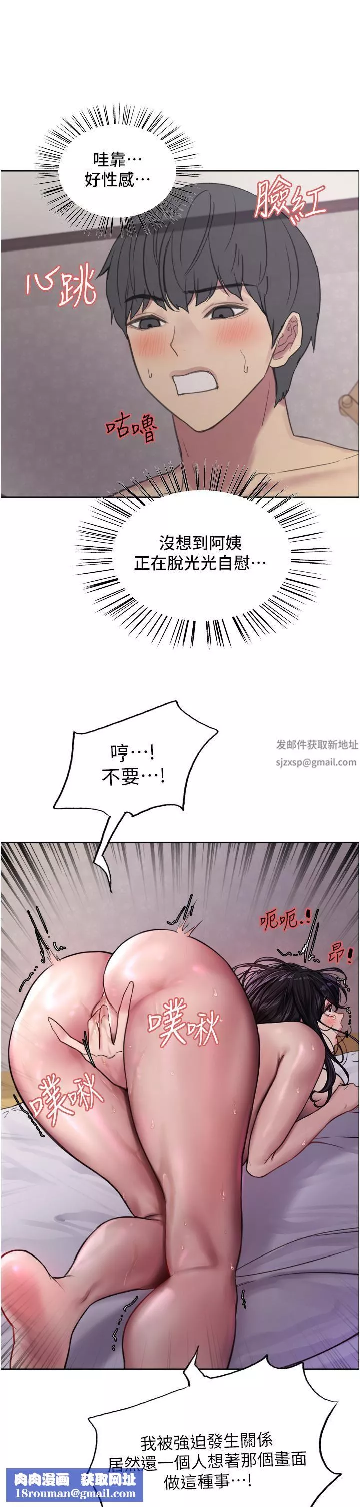 色輪眼第32話-我是蕩婦，拜託幹我♥