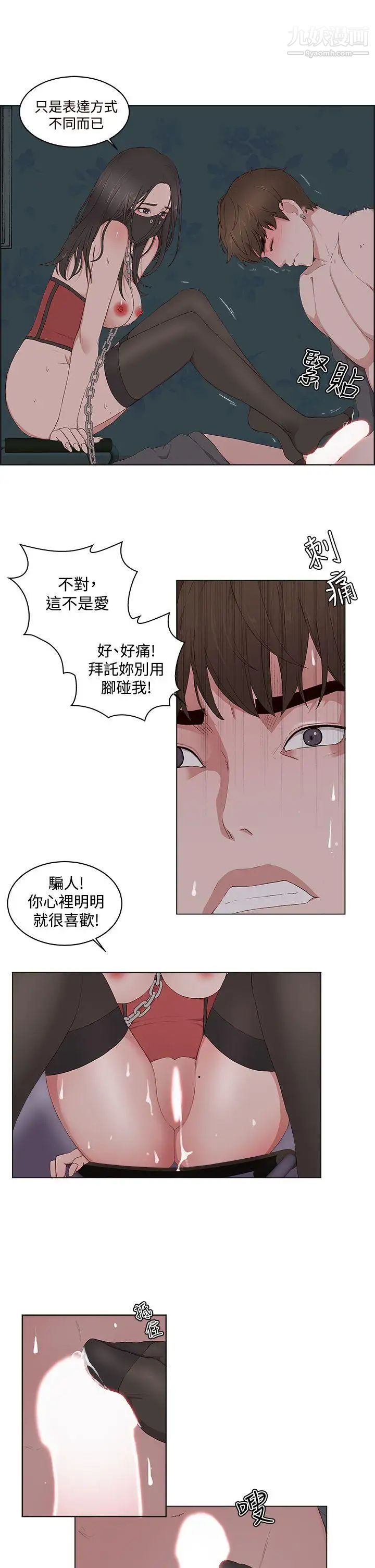 私生:爱到痴狂第10话
