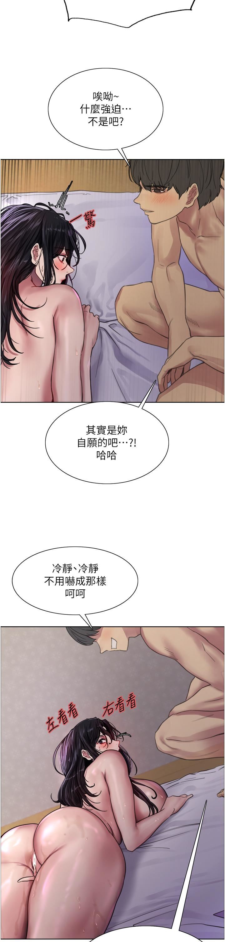 色輪眼第32話-我是蕩婦,拜託幹我♥