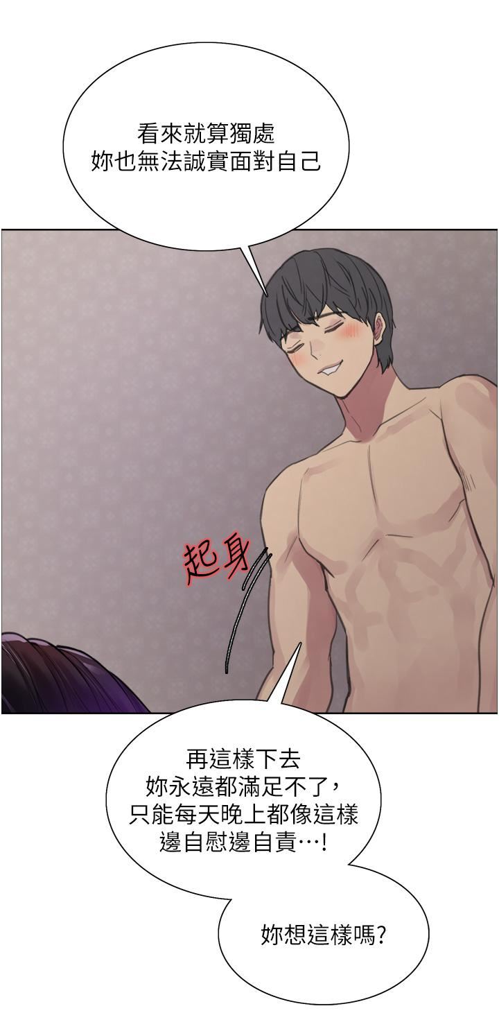 色轮眼第32话-我是荡妇，拜託干我♥