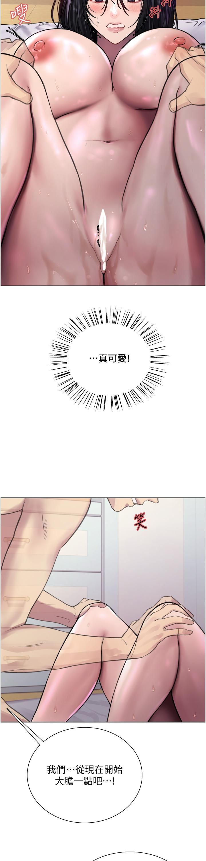 色輪眼第32話-我是蕩婦,拜託幹我♥