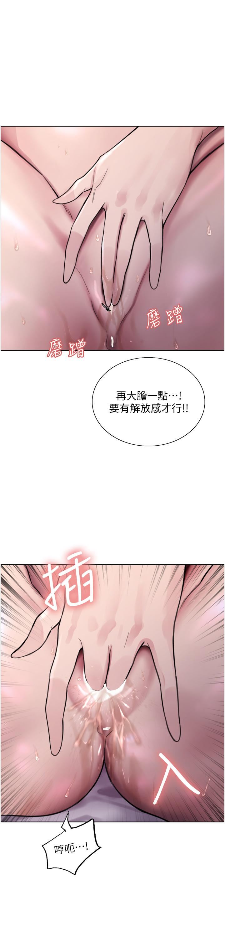 色轮眼第32话-我是荡妇，拜託干我♥