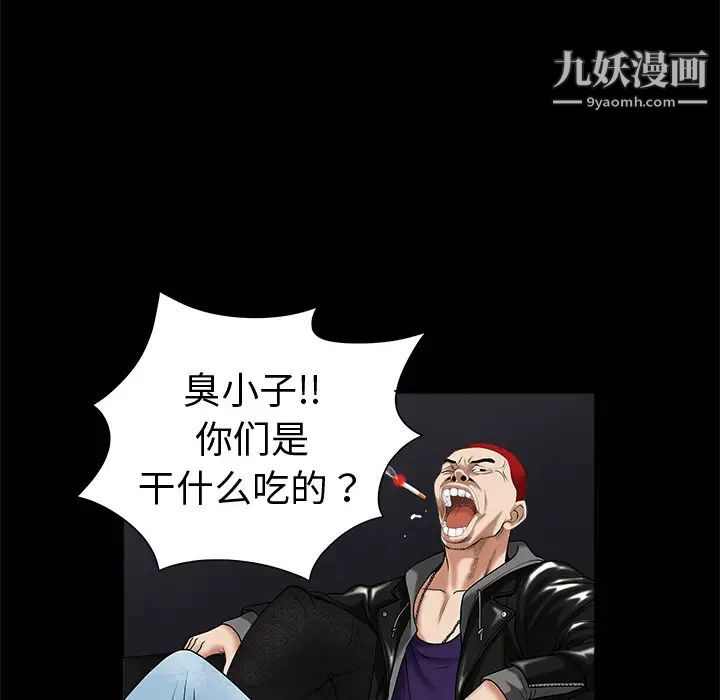 枷鎖第1话
