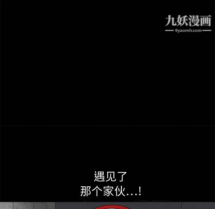 枷鎖第1话