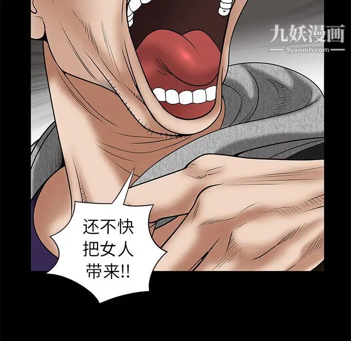 枷鎖第1话