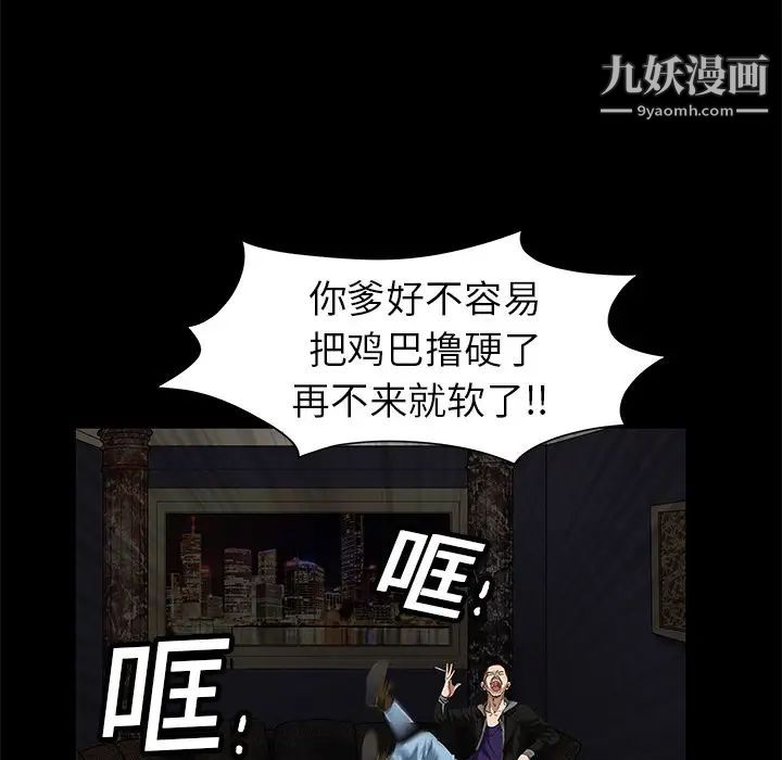 枷鎖第1话