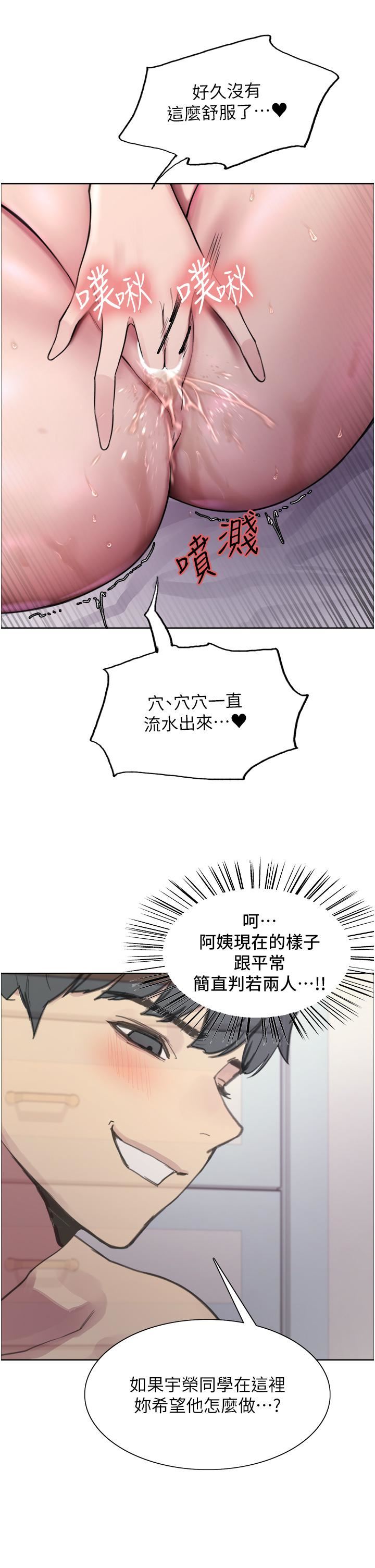 色輪眼第32話-我是蕩婦,拜託幹我♥